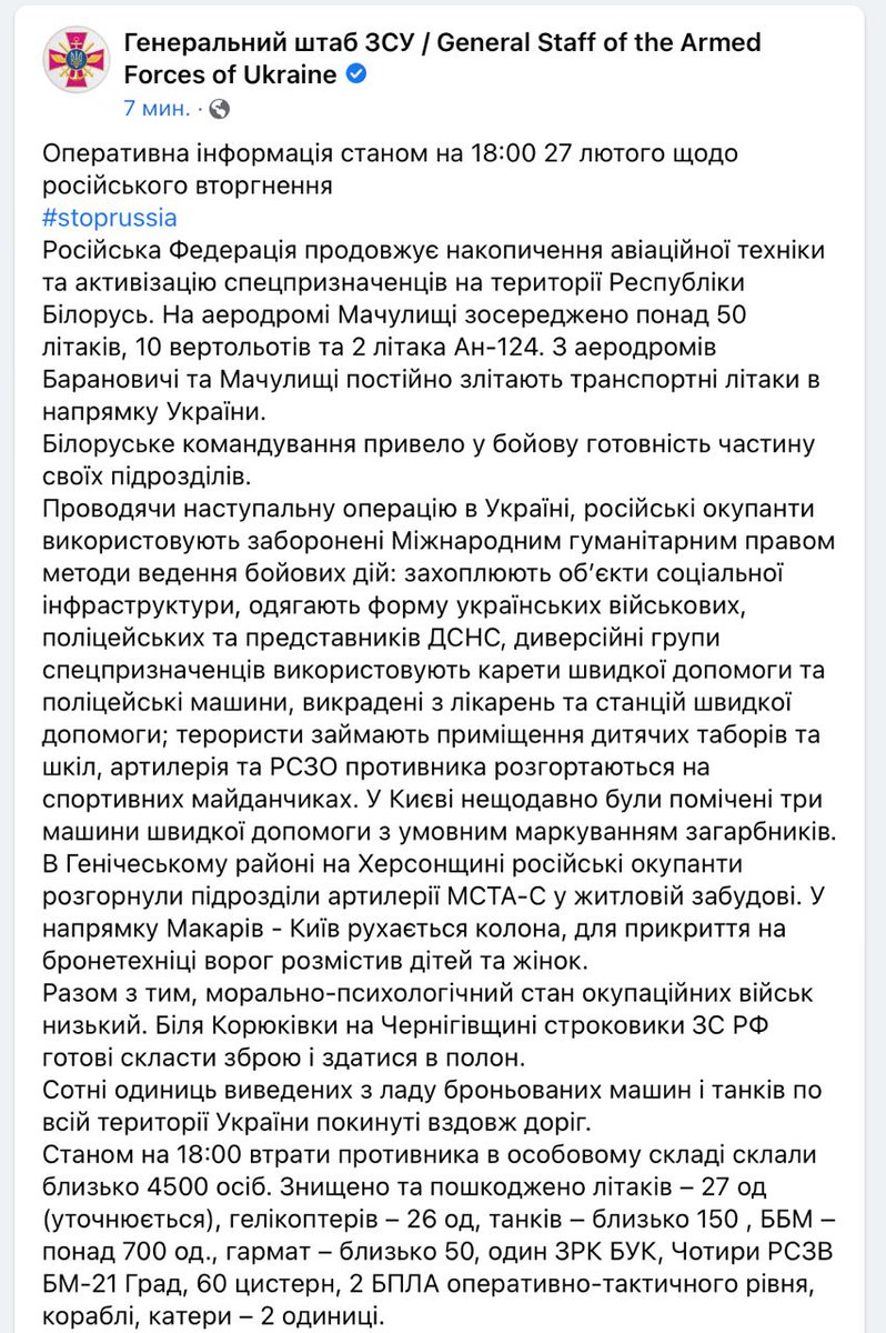 nexta_tv's tweet photo. ⚡️The General Staff of the #Ukrainian Armed Forces states that conscripts of the Russian Armed Forces in #Chernihiv Region are ready to lay down their arms and surrender https://t.co/UHACCOBIlw