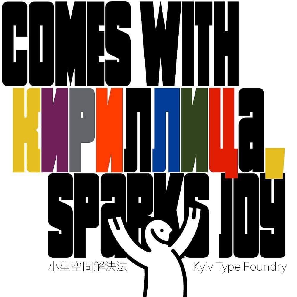 If you are interested in supporting Ukrainian type designers, Kyiv Type Foundry recently announced that they will be collecting and redistributing profits to their close community members who are in need the most:
kyivtypefoundry.com (h/t <a href="/typedirectors/">Type Directors Club</a>)