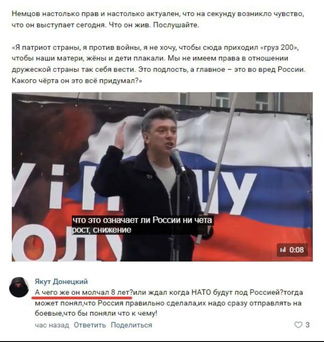 SobolLubov's tweet photo. Боты пишут под постом с цитатой убитого 7 лет назад Немцова «а чего же он молчал 8 лет?» 

Идиоты. https://t.co/AJpvKdROVC