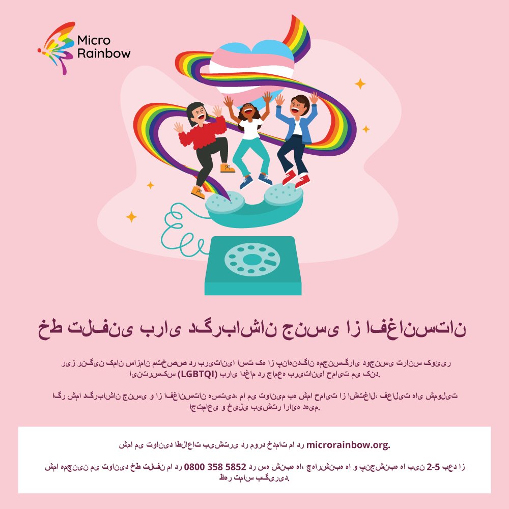MicroRainbow's tweet photo. Seeking the right support as a refugee can be difficult. That’s why we’re launching the first ever helpline for LGBTQI refugees from #Afghanistan in the UK! The helpline is run by Pashto speaking colleagues w/ access to Dari interpreters. Call for support! https://t.co/p6YPKAwtgG https://t.co/bJMQONqeQ4