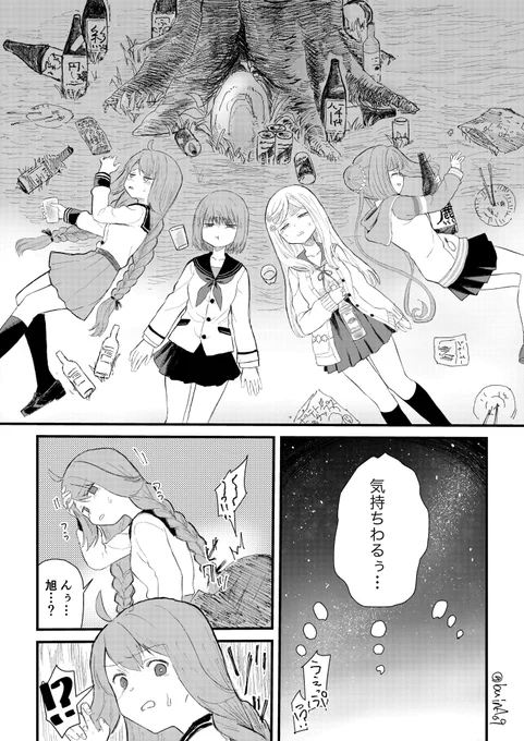 午前0時の…
※未成年者の飲酒・喫煙は法律で禁止されています 