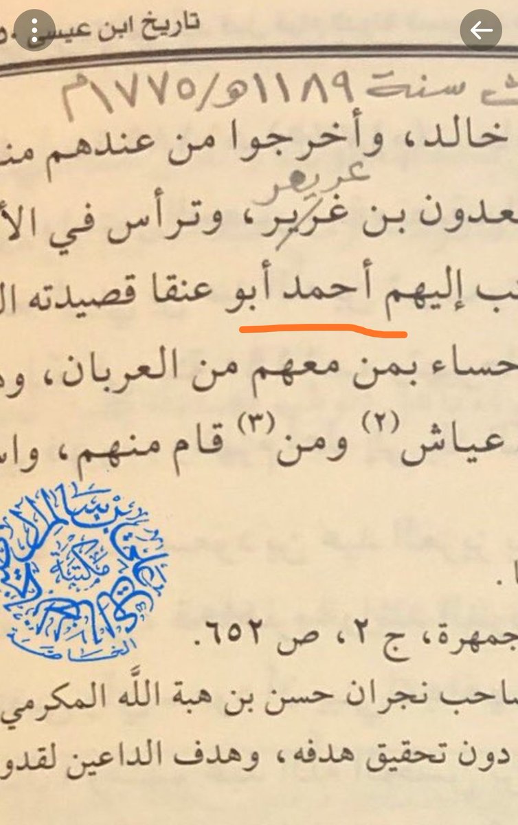 TastyDates's tweet photo. @ibnsaikhan @husjsjsjsjwwjw8 أخ علي
الله يرحم خالد ال بوعياش لا شك في انه من القرشه،
الدعيج اخوه من امه خوالهم الفارس وهؤلاء جبور
زوجته من السحيم 
ولدى تفاصيل اكثر عن القرشه لا يسع المجال لذكرها هنا ..
اما بالنسبه لشاعر بنى خالد في هذا الزمن فالصحيح انه مهنا أبو عنقا وليس احمد كما هو مذكور في الكتاب https://t.co/7haLyxVh6b