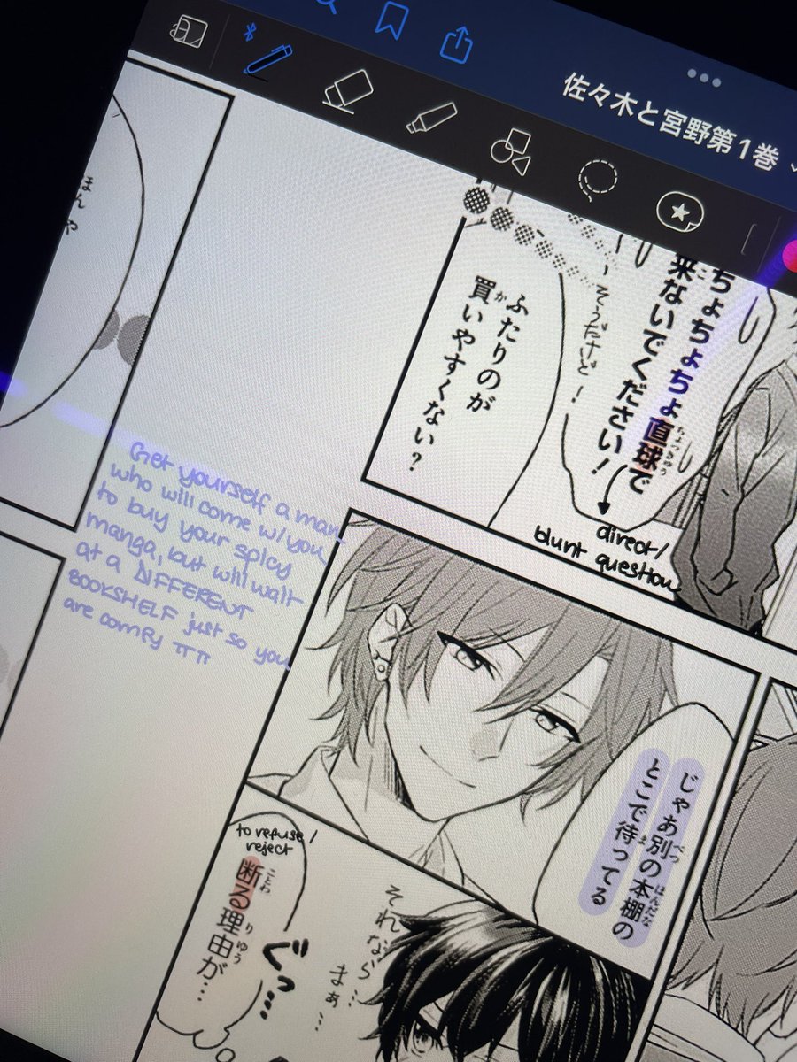 cloudlang's tweet photo. from my adventures reading 佐々木と宮野 (and completing my very first manga volume in japanese!!!! 🎉) 

please consider my absolute romantic ideal in life: https://t.co/ujejfYE7ya