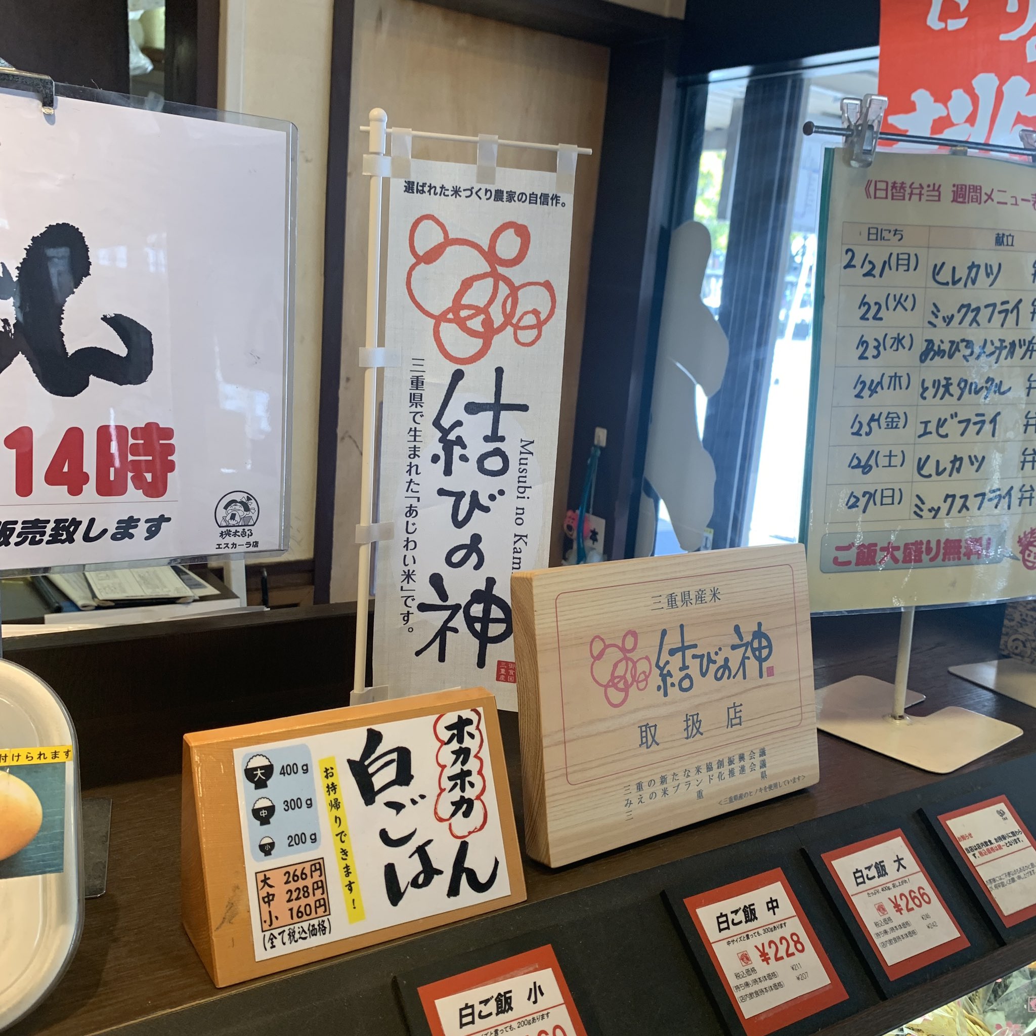 おにぎりの桃太郎 Twitter Search Twitter