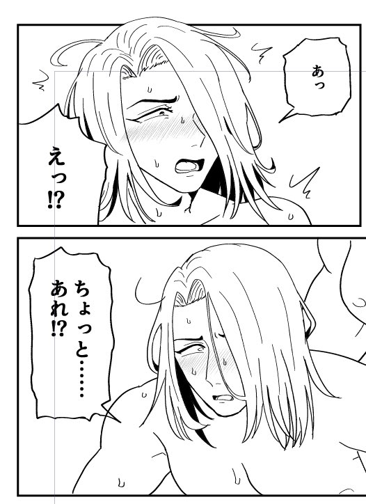 まさか自分におちんちんが入ってくるとは思ってなくてビビり倒すギ 