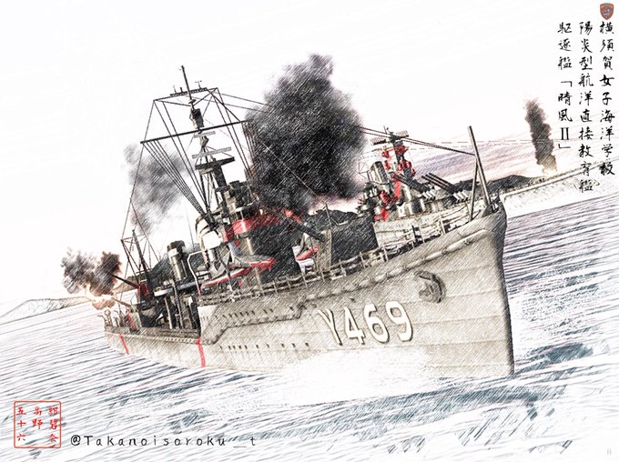 「smoke warship」 illustration images(Latest)