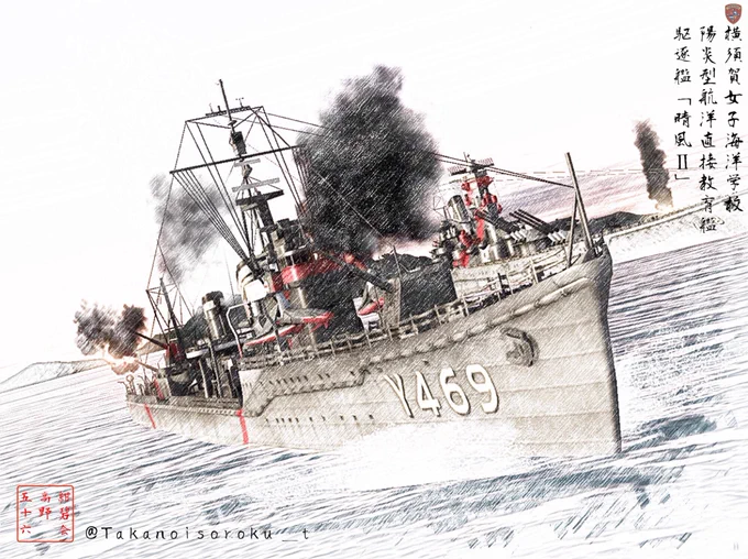 皆さん、おはようございます。
本日はスケッチ艦船で「晴風Ⅱ」です。以前に作成してお蔵入りだったのですがやっぱ勿体無いので投稿します。
それでは今週も宜しくお願いします。(*・∀・)ゞ #スケッチ艦船 #晴風 #はいふり 