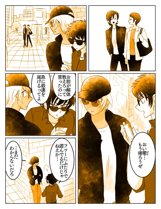 前の続き。
ふたりの健全なおでかけ見守り。1/2 