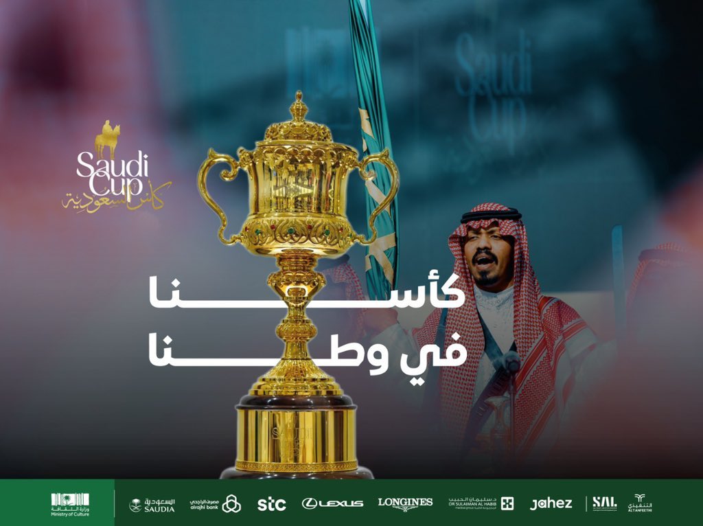 ابارك لصاحب السمو الملكي الأمير: سعود بن سلمان بن عبدالعزيز بمناسبة فوز الجواد: امبلم روود ابن كواليتي روود وحصوله على #كأس_السعودية 🏆🇸🇦 الكأس الأغلى والأفخم (الفئة الأولى ) بميدان الملك عبدالعزيز ،، يستاهل ابو سلمان ومن له عادةٍ مايخليها .
#كأس_السعودية