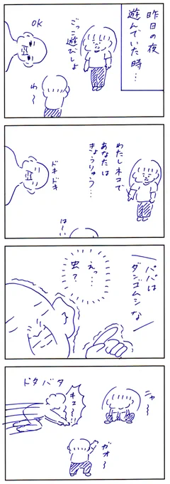ごっこ遊びがアツい #あおむろ過去作 