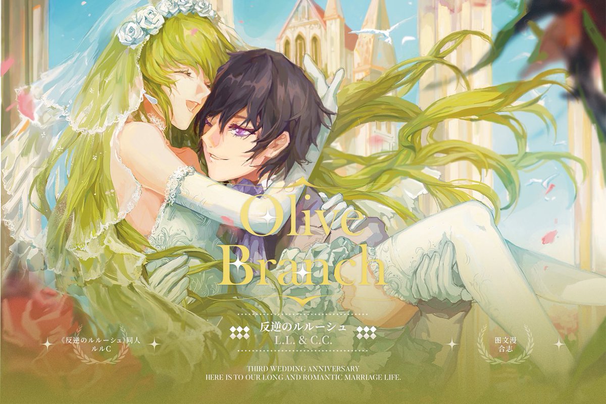 codegeass #Lelouch #ルルc ✰⋅. • * . 🥀ルルC 中国語同人誌