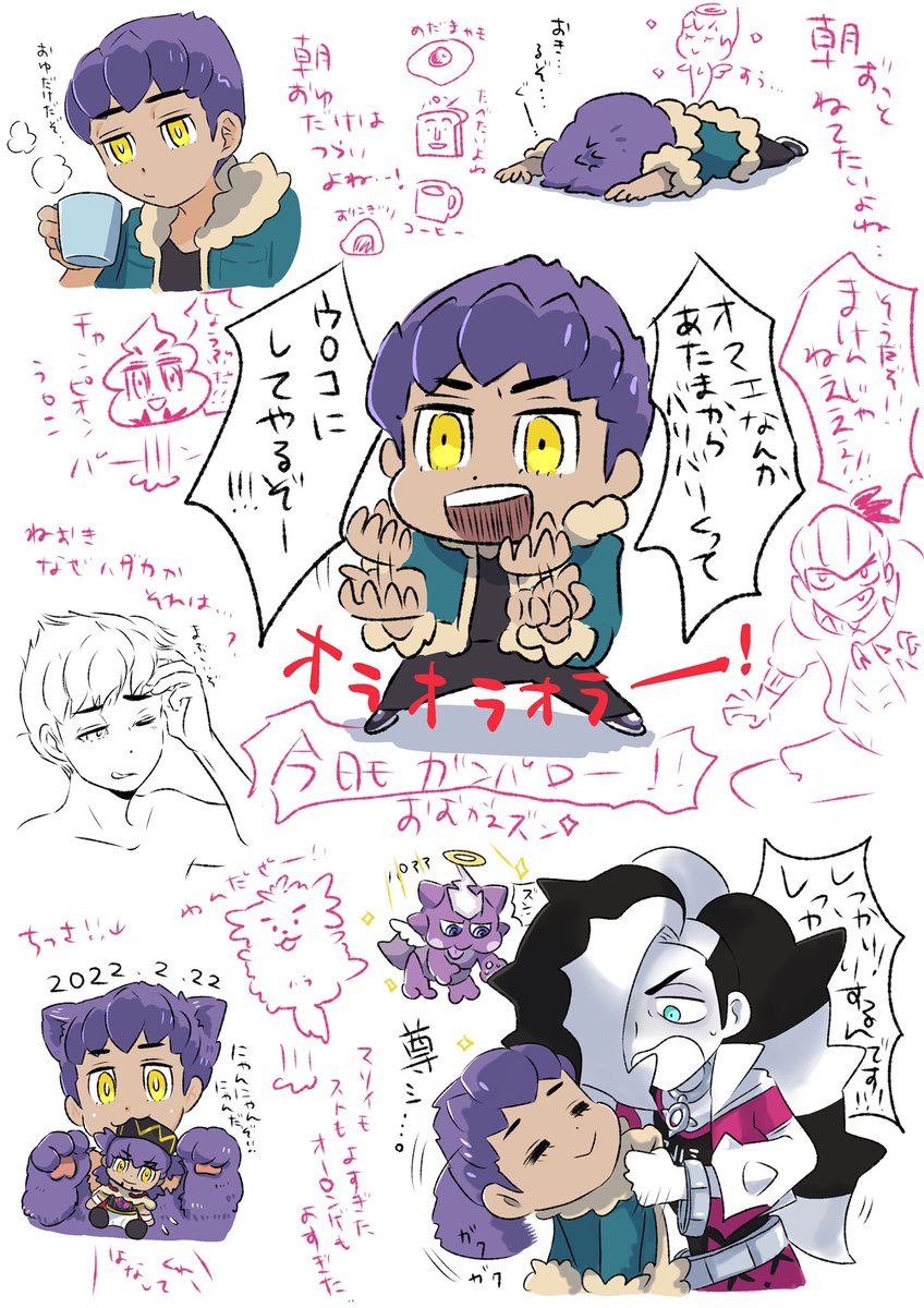 今日のカオス…!今週もガンバロー! 