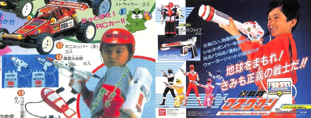 光戦隊マスクマン」「ザ・ファイブマン」からのタイトル変更、水鉄砲