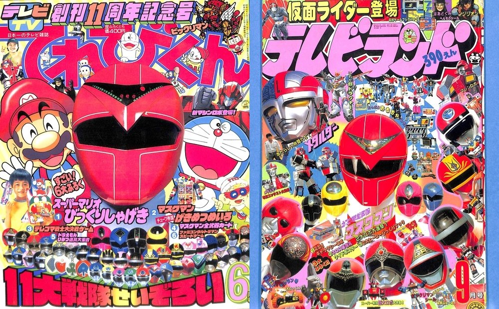 光戦隊マスクマン」「ザ・ファイブマン」からのタイトル変更、水鉄砲
