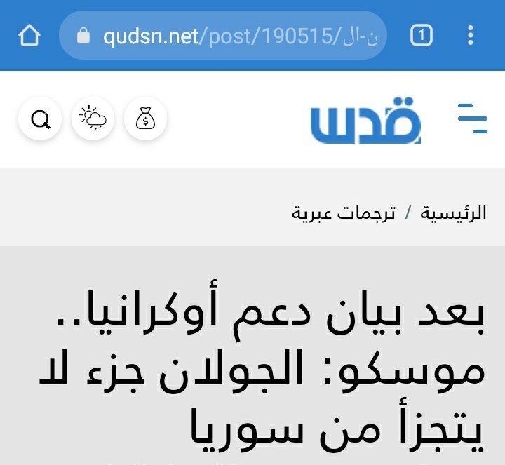 ShomanNesreen's tweet photo. اللهم انصر الرئيس البطل المؤمن بوتين.
#RussianArmy
#الإسراء_والمعراج
#بوتين_بطل https://t.co/i9WOqoT3LW