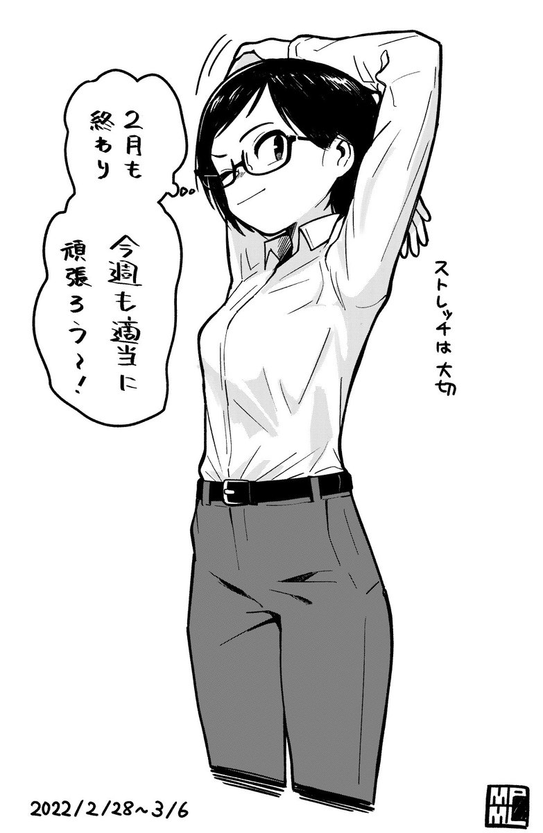 今週も適当に頑張ろう〜! 