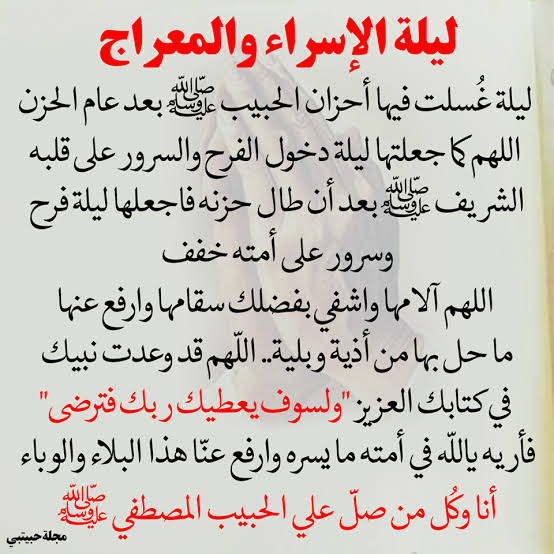 عليه افضل الصلاه والسلام
