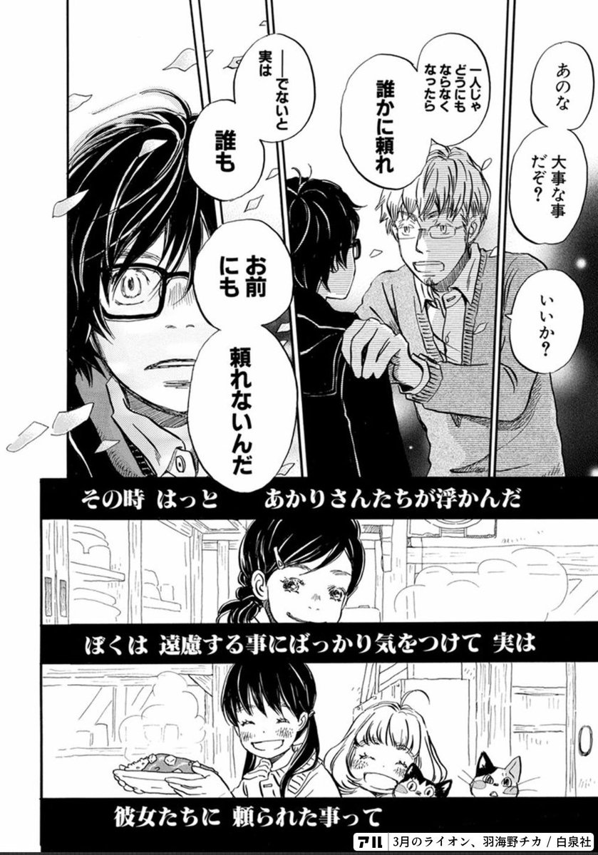 3月のライオン 1 16巻最新刊あらすじ ネタバレ 17巻発売日 ナピログ