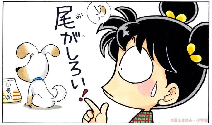 なんかおもしろいことないかな～～っ。 