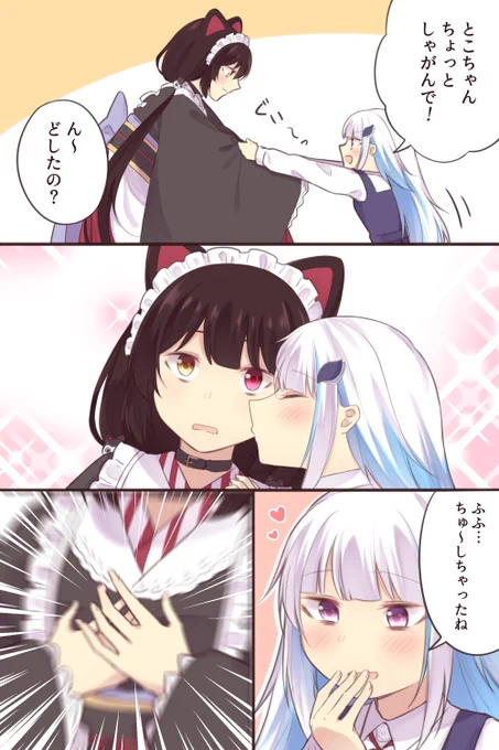 2月の 