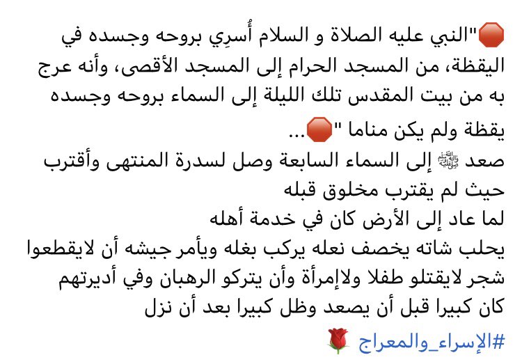 YarubEng's tweet photo. #الاسراء_والمعراج 🌹 https://t.co/KeeRyx6goj
