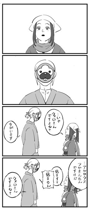 変装が雑なウォロさんのまんがを描きました
※私服は捏造です 