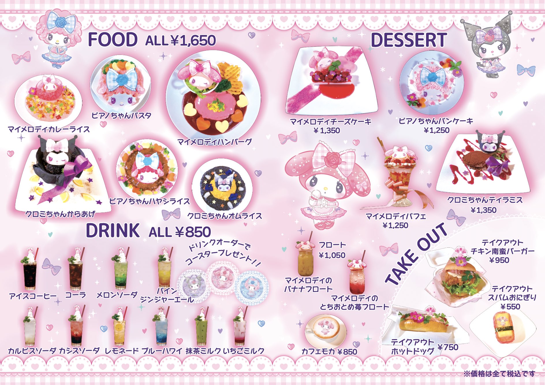 マイメロDです。 Amazon.co.jp: サンリオ(SANRIO) ストラップ(夢みるエンジェル