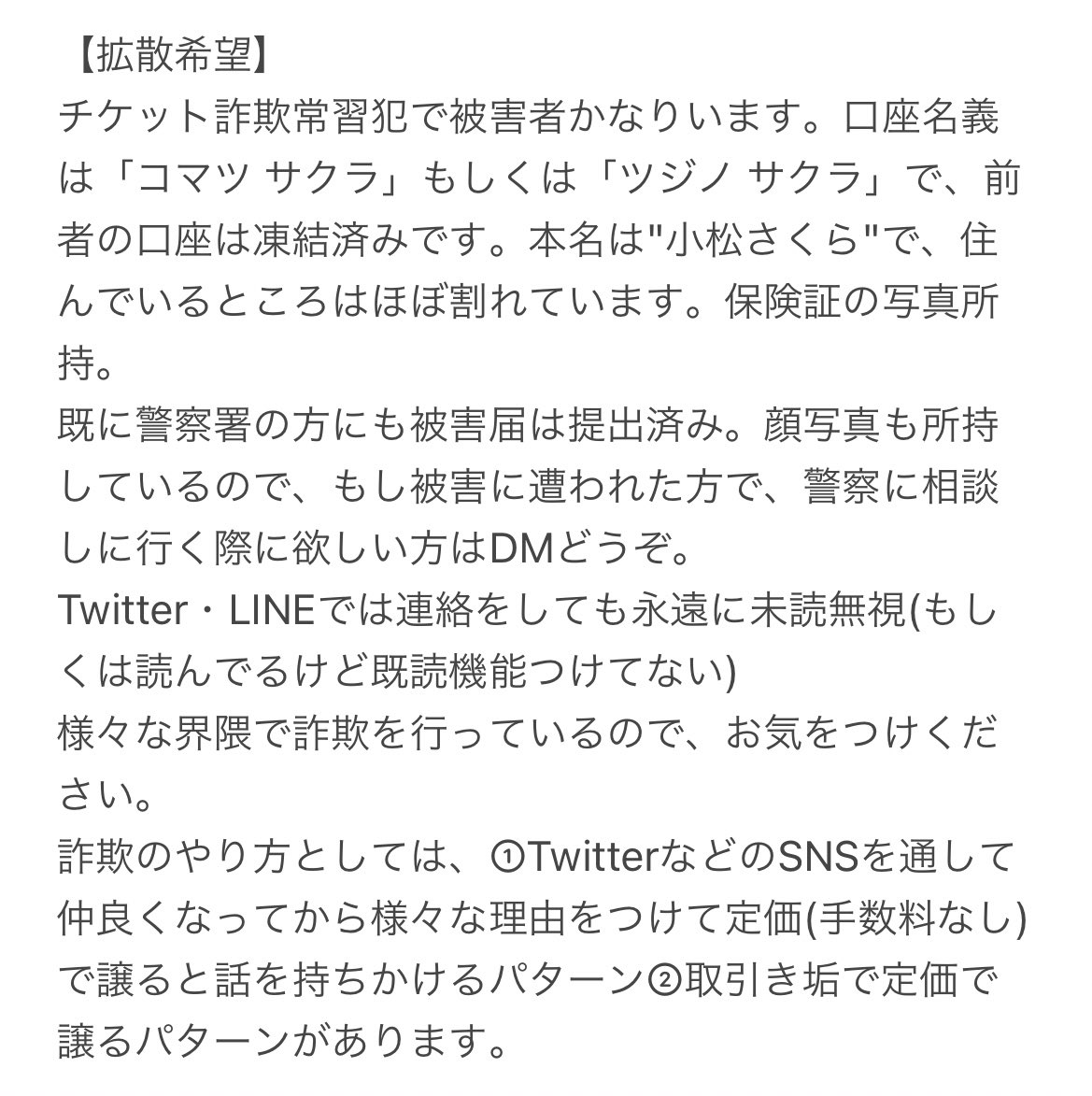 (^-^; tweet media