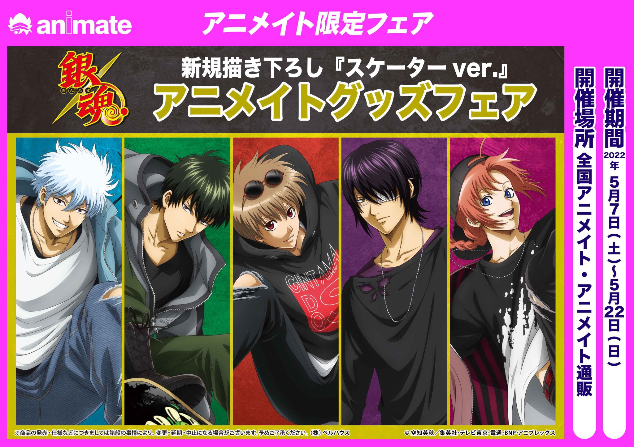 アニメイト 銀魂フェア 誕生日なんて年一でしか来ねえんだぞ お祝いカード しっかり祝えよ ポストカード 神楽 Sale 66 Off しっかり祝えよ アニメイト 銀魂フェア 誕生日なんて年一でしか来ねえんだぞ お祝いカード しっかり祝えよ ポストカード 神楽 Sale 66 Off しっかり祝えよ