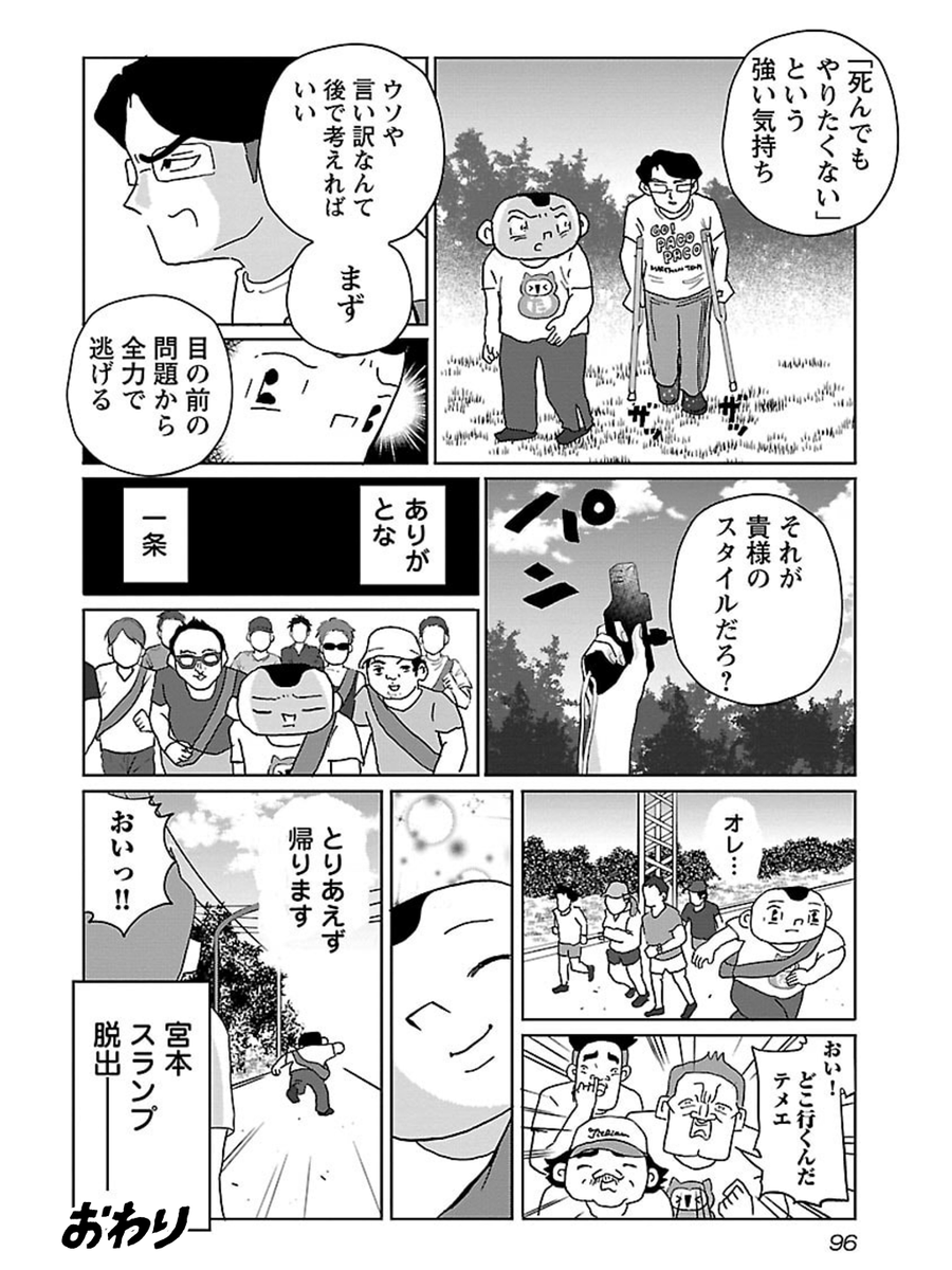 漫画「サボりのスランプ」

#明日クビになりそう 