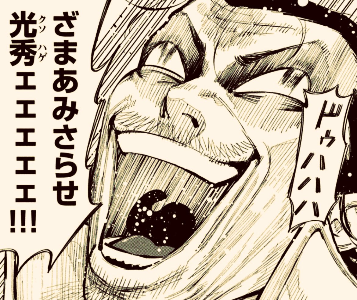 月曜ヤンマガ発売日🧸
『何度、時をくりかえしても本能寺が燃えるんじゃが!?』50変目掲載中です。
宜しくお願いいたします🔥❗️
#なんじゃが #ヤンマガ 