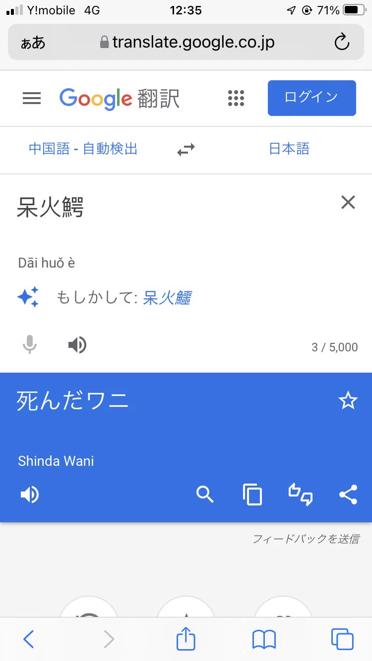 @kjfsm4 コラしたネタツイを疑ってGoogleに放り込んだらマジやんけw 
