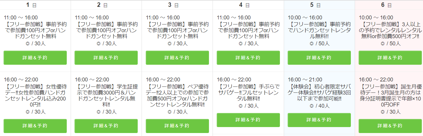 Asobiba池袋店 気が付けばもう3月 日に日に暖かくなっていきますね 寒さとの戦いが終わったら次は花粉との戦いが始まりますね 5日 土 16 00 サバゲ体験会 6日 日 16 00 誕生月優待デイ となっています 皆様のご参加お待ちしており