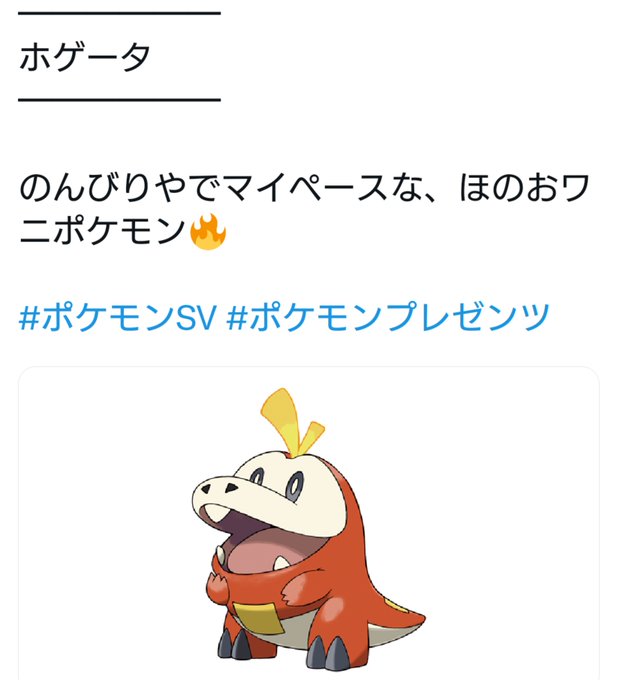 炎御三家のtwitterイラスト検索結果