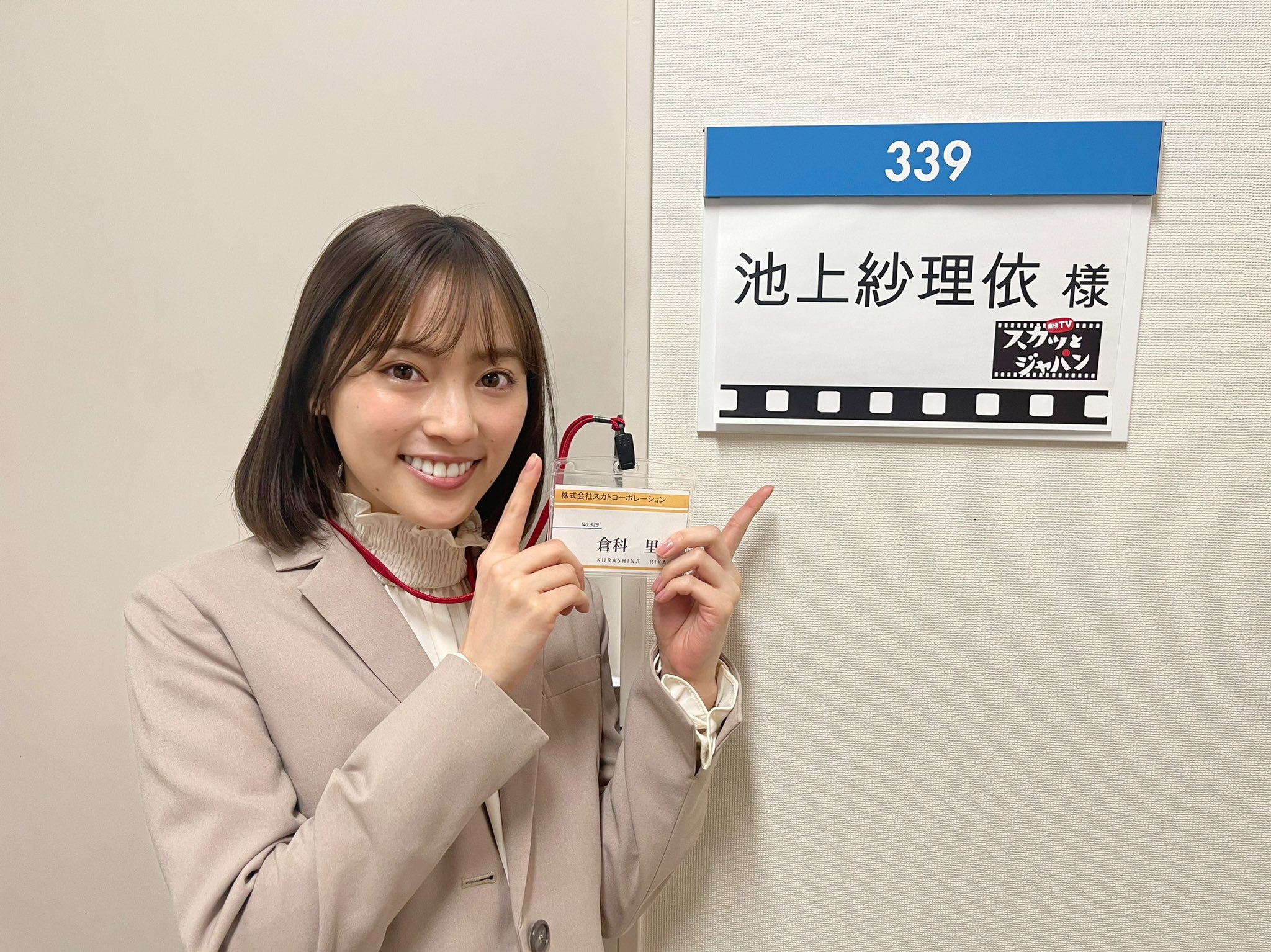 池上紗理依 Ikegamisarii Twitter