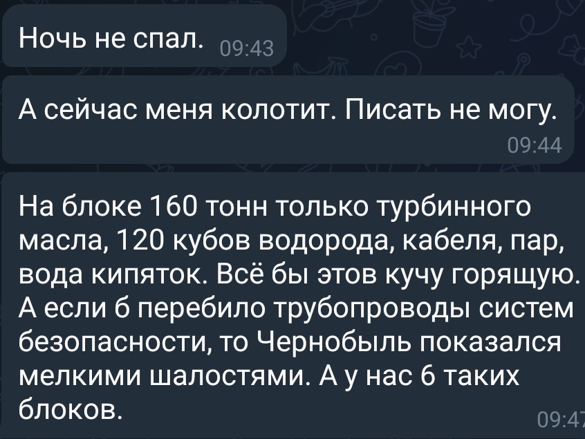 aivanov1965's tweet photo. Брат вчера писал с Запорожской АЭС. Просил не публиковать. Сегодня разрешил. https://t.co/b1EfUZsvFK