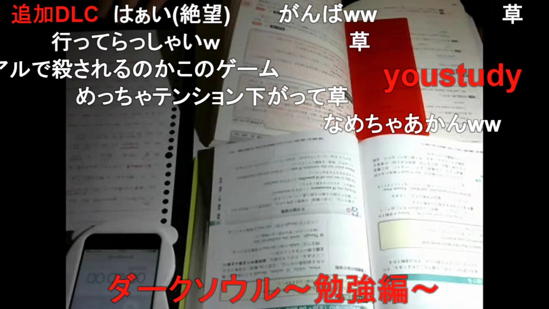 「ダークソウル3」で？死ぬたびに10時間勉強するとんでもプレイwww