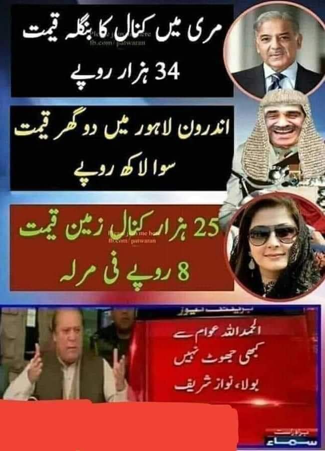 GultasifS's tweet photo. @hinaparvezbutt لیڈر ایسا ہوتا ہے https://t.co/4w6O9FUcnw