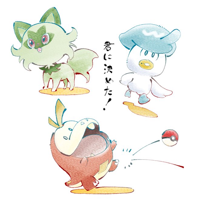 御三家ポケモンのtwitterイラスト検索結果
