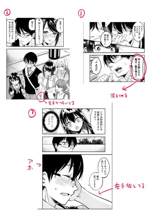 【ご報告】
先日更新された柚子川さんの22話で重大なミスをしたので、約束通り腹を切りました。何卒よろしくお願い致します🙇
(※となジャンの方では修正されました) 