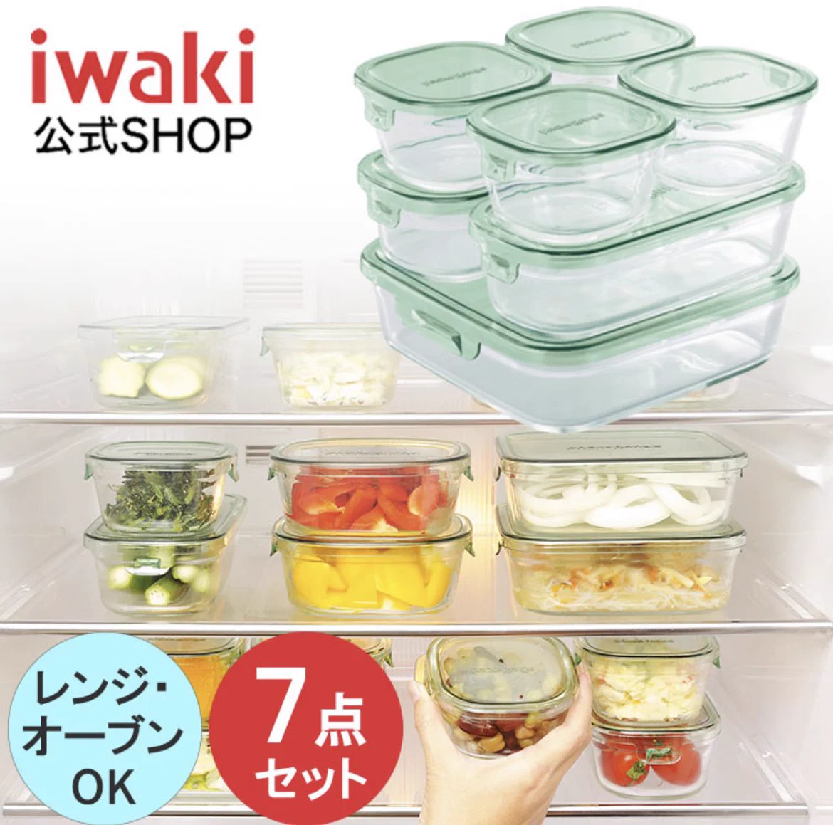 便利すぎる保存容器を見つけた！保存容器はイワキしかいらん！！