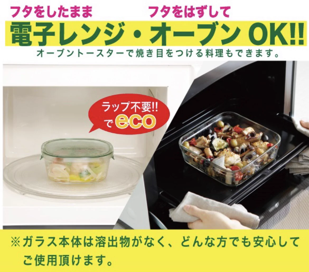 便利すぎる保存容器を見つけた！保存容器はイワキしかいらん！！