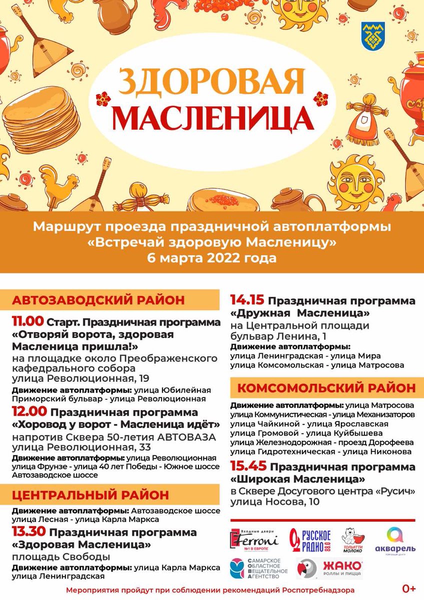 Управляющий микрорайоном 14К г.о.Тольятти (@um_14k_tlt) on Twitter photo 