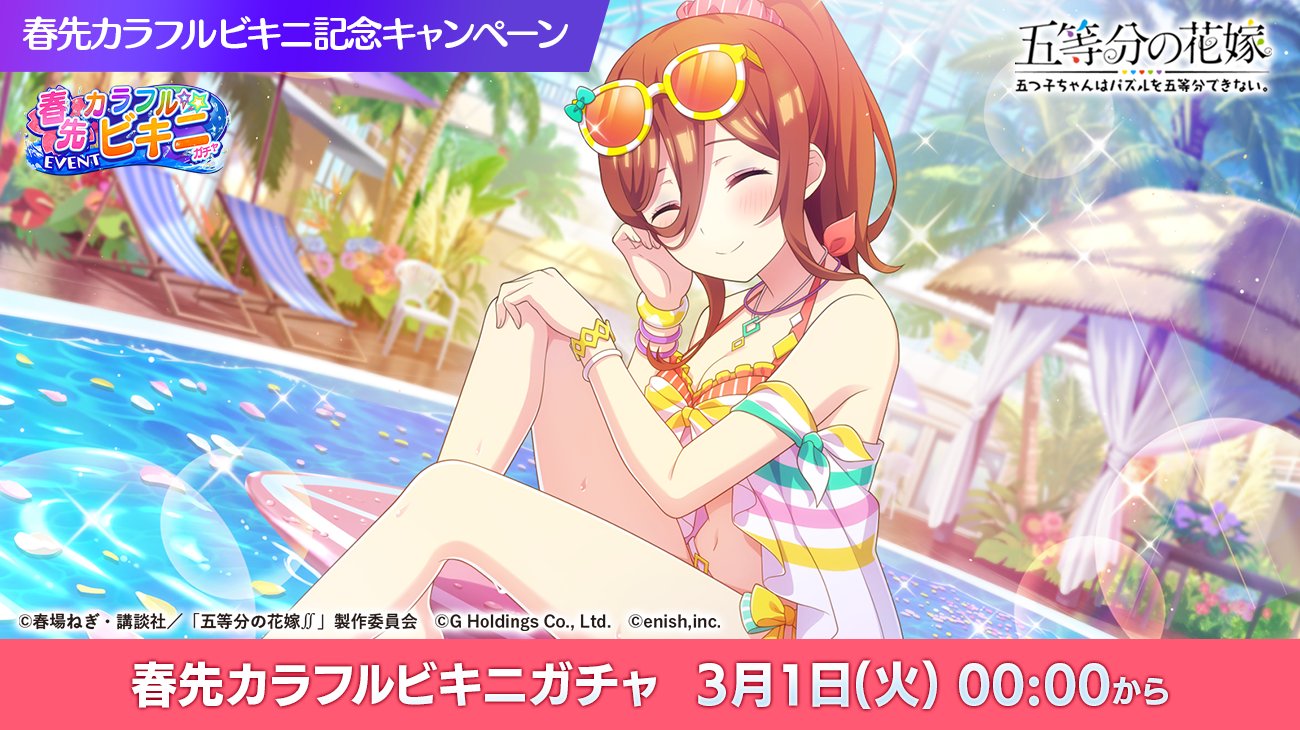 ごとぱず運営＠🎊テニスプレイヤーガチャ🎊開催中❣ on X