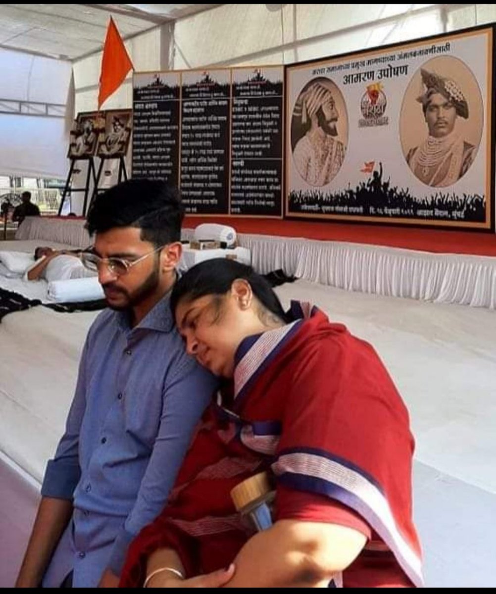 माझा राजा रर्...
संभाजीराजे यांचे रयते साठी आमरण उपोषण.
यात संपुर्ण कुंटुब सहभागी!