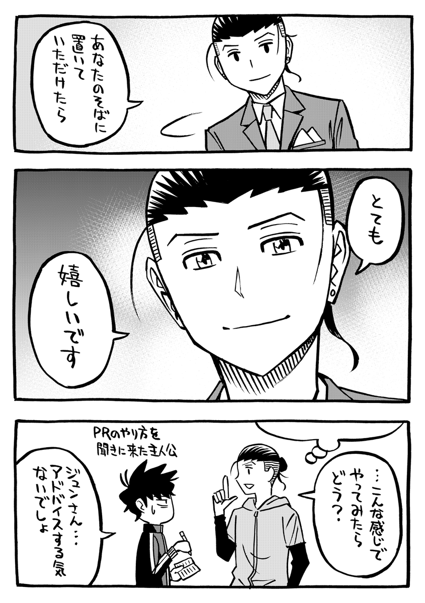 月曜日、ですが今週スリースター休載です。すみません!
その代わり今日発売の8巻PR漫画を。この後に続く担当さん作のコラージュ漫画が本編ですのでぜひご一読を!
#スリースター #サイコミ
https://t.co/xoemH9aafR 