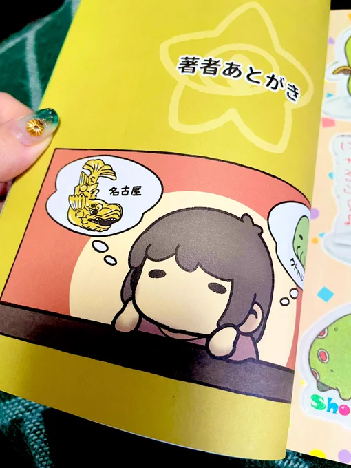 おはようございます。名古屋に行きたい。(朝の挨拶) 