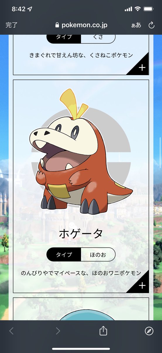 ホゲータ様 ホゲータ 002/021｜ポケカシングルカード通販｜Cloveストア