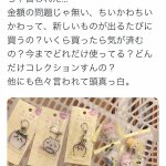 ちいかわ好きの人妻が？旦那に嫌味を言われてしまう!