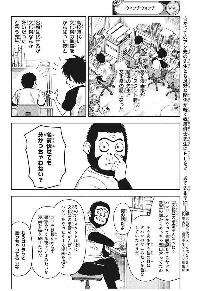 ウィッチウォッチ 銀魂の作者 空知先生をネタにするwwwwww おしキャラっ 今流行りのアニメやゲームのキャラクターのオモシロ情報をまとめるサイトです ウィッチウォッチ 銀魂の作者 空知先生をネタにするwwwwww おしキャラっ 今流行りのアニメやゲームのキャラクターのオモシロ情報をまとめるサイトです